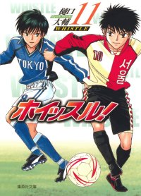 BUY NEW whistle - 134319 Premium Anime Print Poster